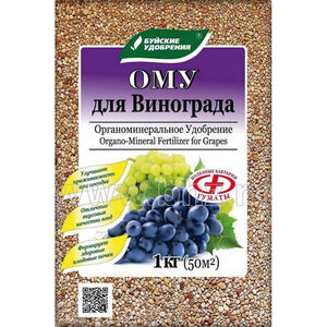 ОМУ "Для винограда" 1 кг